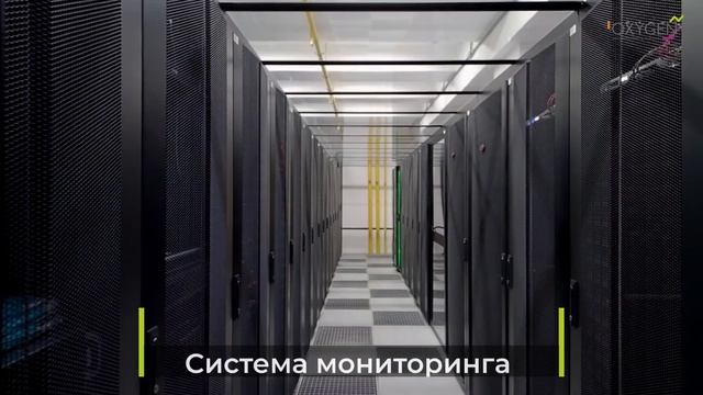 ЦОД OXYGEN ввел в эксплуатацию новый машинный зал смотреть онлайн