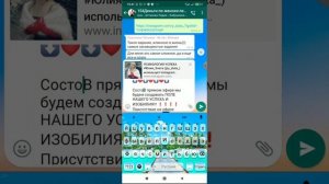 Как скопировать и отредактировать текст в whatsapp