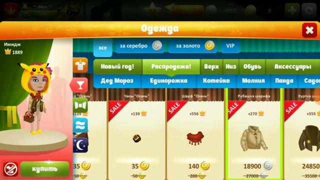 |Обновление Новый Год| Аватария Android смотреть онлайн