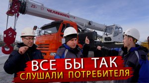 Какой Автокран может получиться, если Крановый завод прислушивается к Крановщикам