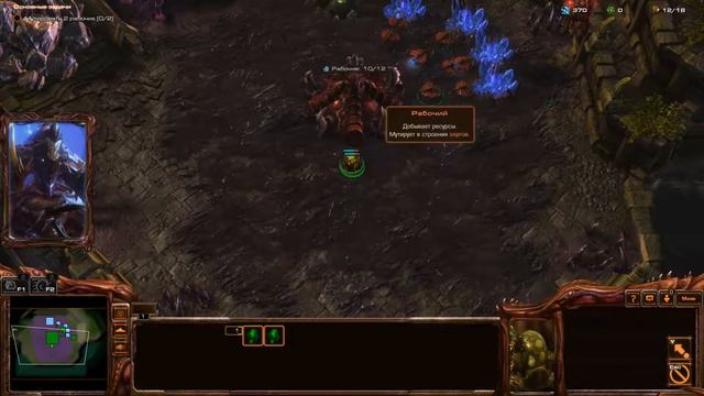 Starcraft II - обучение смотреть онлайн