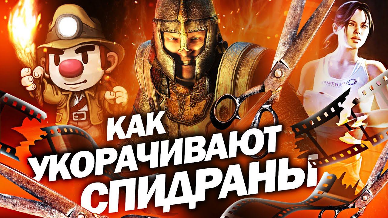 14 СКИПОВ В СПИДРАНАХ, ОБНАРУЖЕННЫХ СОВЕРШЕННО СЛУЧАЙНО смотреть онлайн