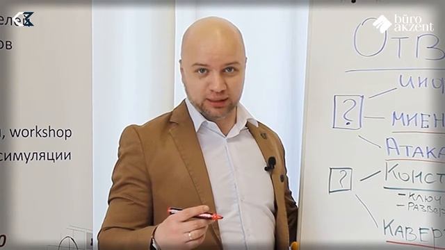 Подготовка презентации. #15 Как отвечать на каверзные вопросы. смотреть онлайн