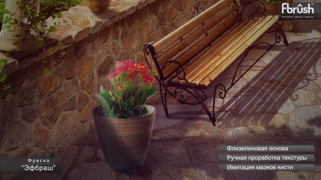 Эфбраш смотреть онлайн