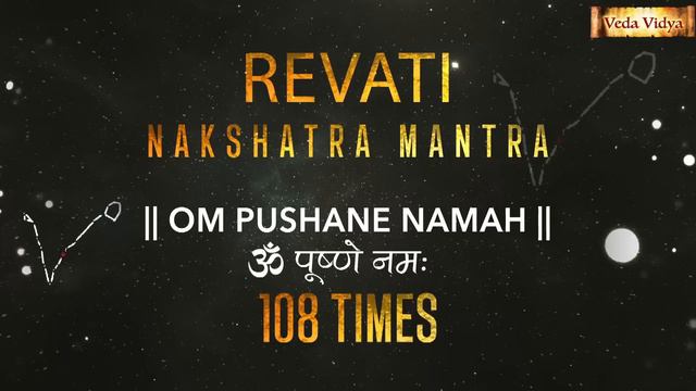 Revati Nakshatra Mantra 108 Times | Revati Nakshatra Devta Mantra | Revati Nakshatra Vedic Mantra смотреть онлайн