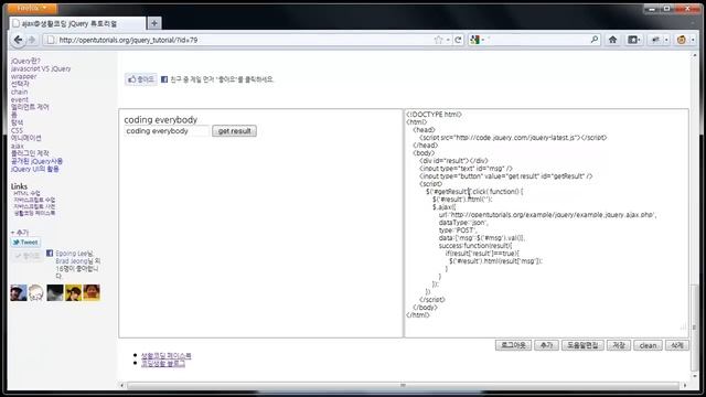 jQuery - ajax смотреть онлайн