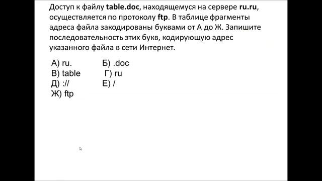 Задание 7_ОГЭ_информатика смотреть онлайн