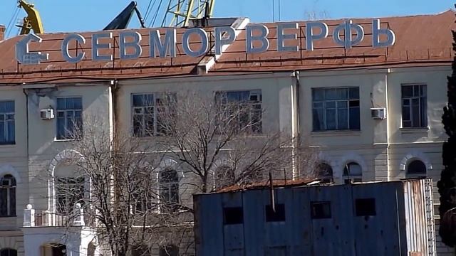 Балаклава Севастополь Март 2015 Видео репортаж А.Слободина00000 смотреть онлайн