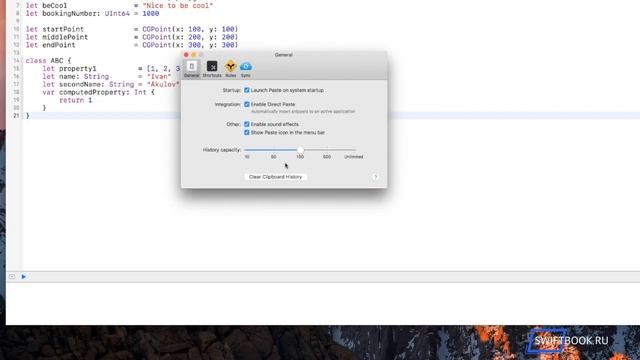 Paste App смотреть онлайн