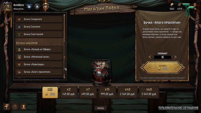 Бочки/Все/12 золота с 50 бочек. Как закупиться в правильных пропорциях? [Гвинт Карточная Игра] смотреть онлайн