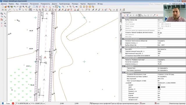 On-line мастер-класс "Работа в системе КРЕДО ЛИНЕЙНЫЕ ИЗЫСКАНИЯ" смотреть онлайн