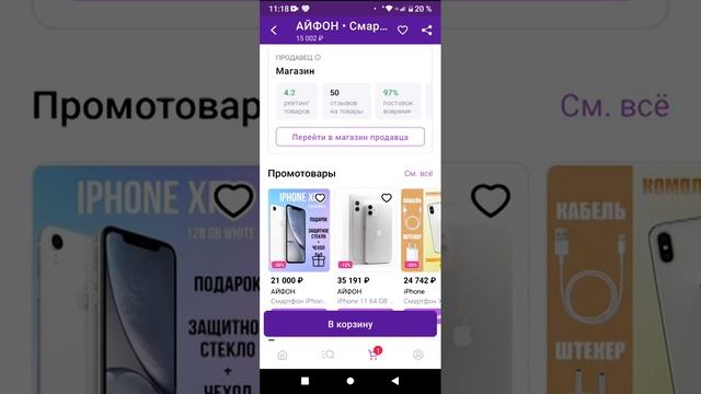 ПОКУПКА АЙФОНА СКОРО❗БУДЕТ И РАСПАКОВКА смотреть онлайн