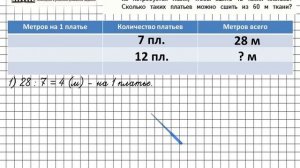 Страница 18 Задание 10 – Математика 4 класс (Моро) Часть 1