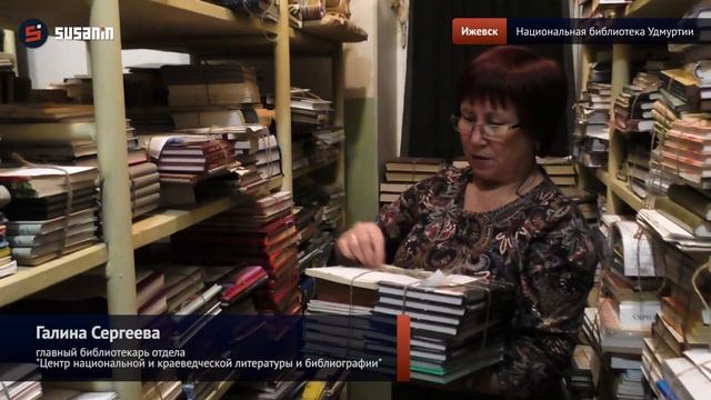 Национальная библиотека Удмуртии - 2018. Часть I смотреть онлайн