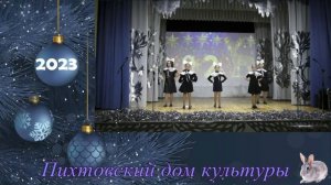 Танец Леди совершенство