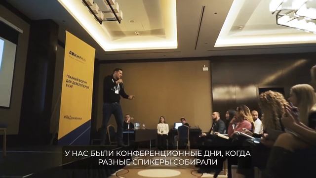 Форум недвижимости "Движение". 17-19 февраля смотреть онлайн