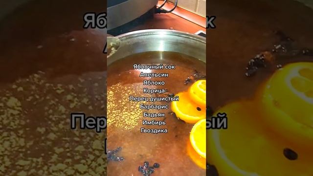 Глитвейн дома