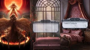 СЕКРЕТ НЕБЕС 2 | СЕЗОН 3 Серия 8 | Клуб Романтики | АЛМАЗНЫЙ ПУТЬ | Ветка с Люцифером СВАДЬБА