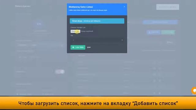 Загрузка списка заблокированных продавцов OneAMZ смотреть онлайн