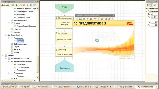 Лекция 6: Бизнес-процессы смотреть онлайн