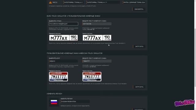 ?Как поставить свои номерные знаки в Euro/American Truck Simulator? ATS and ETS? смотреть онлайн