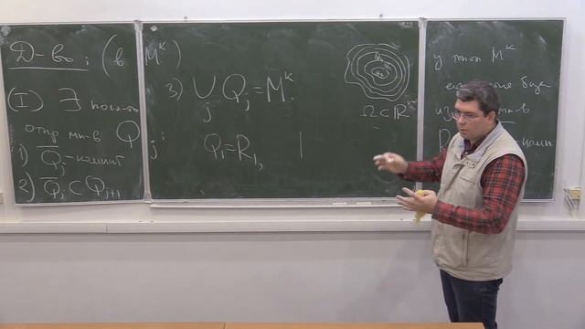 Анализ на многообразиях. Лекция 5. С.В. Шапошников. смотреть онлайн