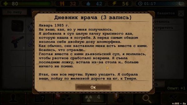 Здравствуй Тверь Прохождение Day r обновление 1.666