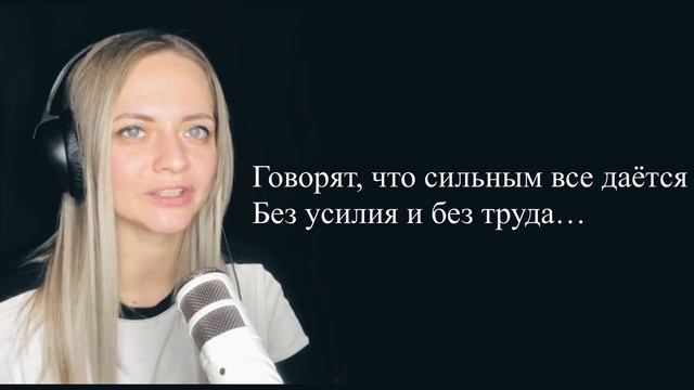 СИЛЬНЫЕ НЕ ПЛАЧУТ смотреть онлайн