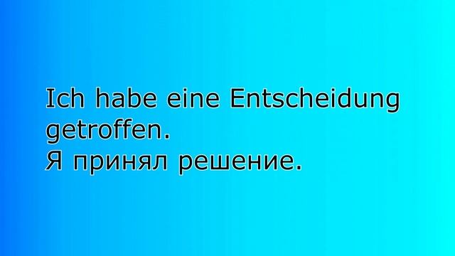 Немецкий язык перед сном, Немецкий язык для начинающих, 300 фраз перед сном смотреть онлайн