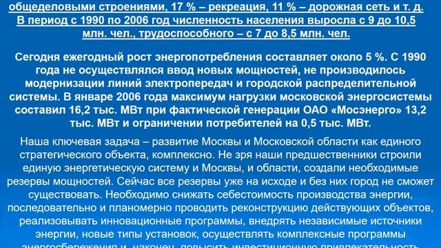 Энергетика Москвы и альтернативная энергетика смотреть онлайн