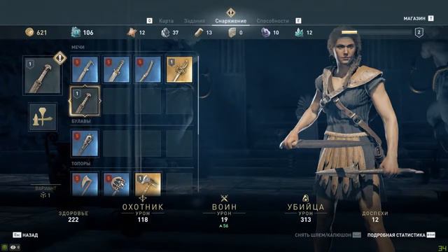Assassin's Creed Odyssey (просто играю без коментариев часть 2) смотреть онлайн