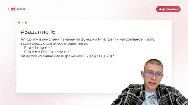 ПОЛНЫЙ РАЗБОР ДЕМОВЕРСИИ 2023 С 1 ПО 27 ЗАДАНИЕ ПО ИНФОРМАТИКЕ | ПОДРОБНЫЙ РАЗБОР | 99 БАЛЛОВ смотреть онлайн
