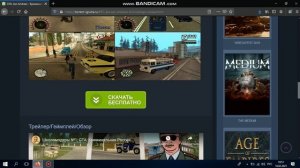 Как скачать га сан андреас криминальная Россия на пк