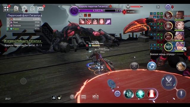 Seven Knights 2. Гигантус 10 ступень. Гайд "Прохождение налёта" смотреть онлайн