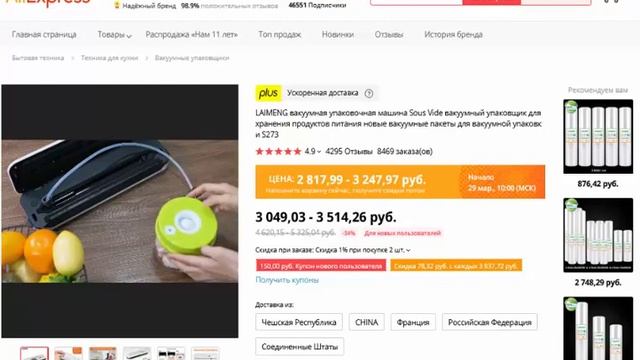 LAIMENG вакуумная упаковочная машина Sous Vide смотреть онлайн