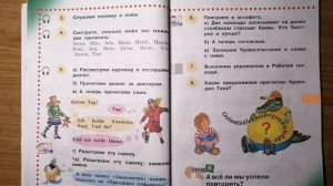 Часть 1, Урок 4-6,стр.19-21_Немецкий язык 2 класс. Учебник "Deutsch -2” И.Л. Бим, Л.И.Рыжова