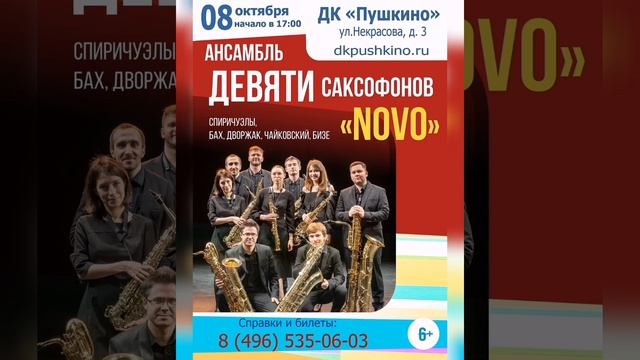 Афиша мероприятий в ДК Пушкино Пушкинского района Московской Области. смотреть онлайн