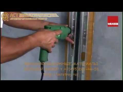 Тексаунд SY (TECSOUND SY) в монтаже перегородок из ГКЛ и ГВЛ смотреть онлайн