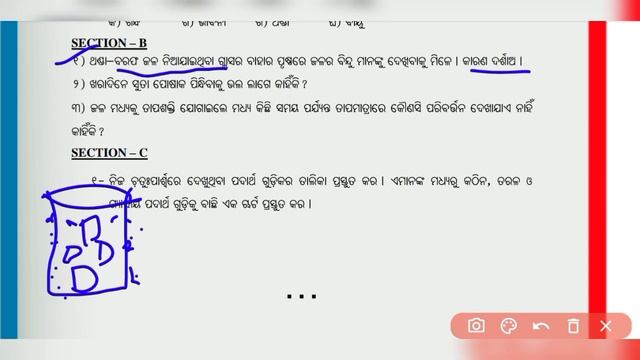 Holiday Homework Class 9th Physical Science #bseodisha смотреть онлайн
