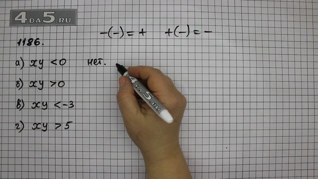 Упражнение 297 Учебник Часть 2 (Задание 1186) – ГДЗ Математика 6 класс – Виленкин Н.Я.
