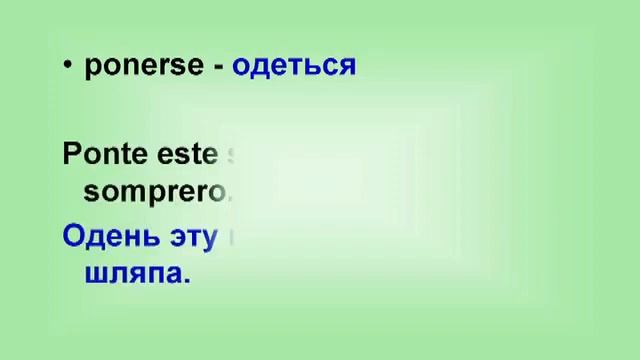 Урок 33 конструкция ir + a + infinitivo. смотреть онлайн