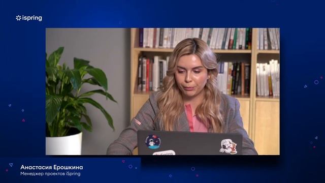 iSpring Learn: что нового смотреть онлайн
