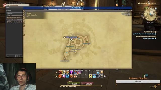 Final Fantasy 14 Online. Новый датацентр, новое начало смотреть онлайн