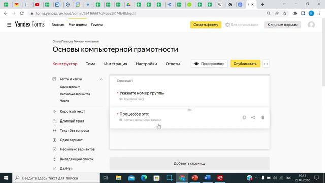 yandex form смотреть онлайн