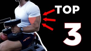 TOP 3 лучших упражнений для развития бицепса
