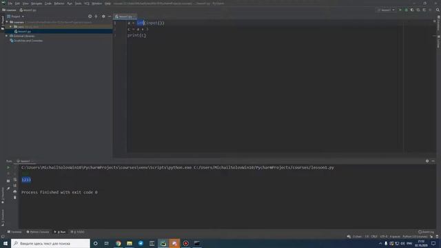 Python | Базовый курс | Занятие №1 смотреть онлайн
