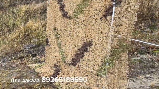 Обзор засидки-скрадка ну и пару сетей для охоты! Солома , стандарт мкт2П