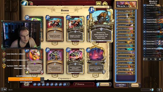 21.01.2024 Гайд Miracle Brann Warrior (ver. 1) смотреть онлайн