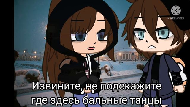🐱😏~Первая встреча родителей~😏🐱 смотреть онлайн