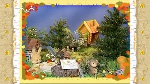 Сказки для самых маленьких. Самый скромный